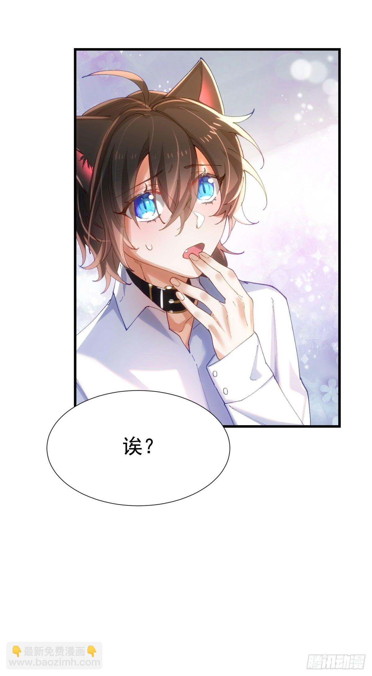 10-不速之客-第11话