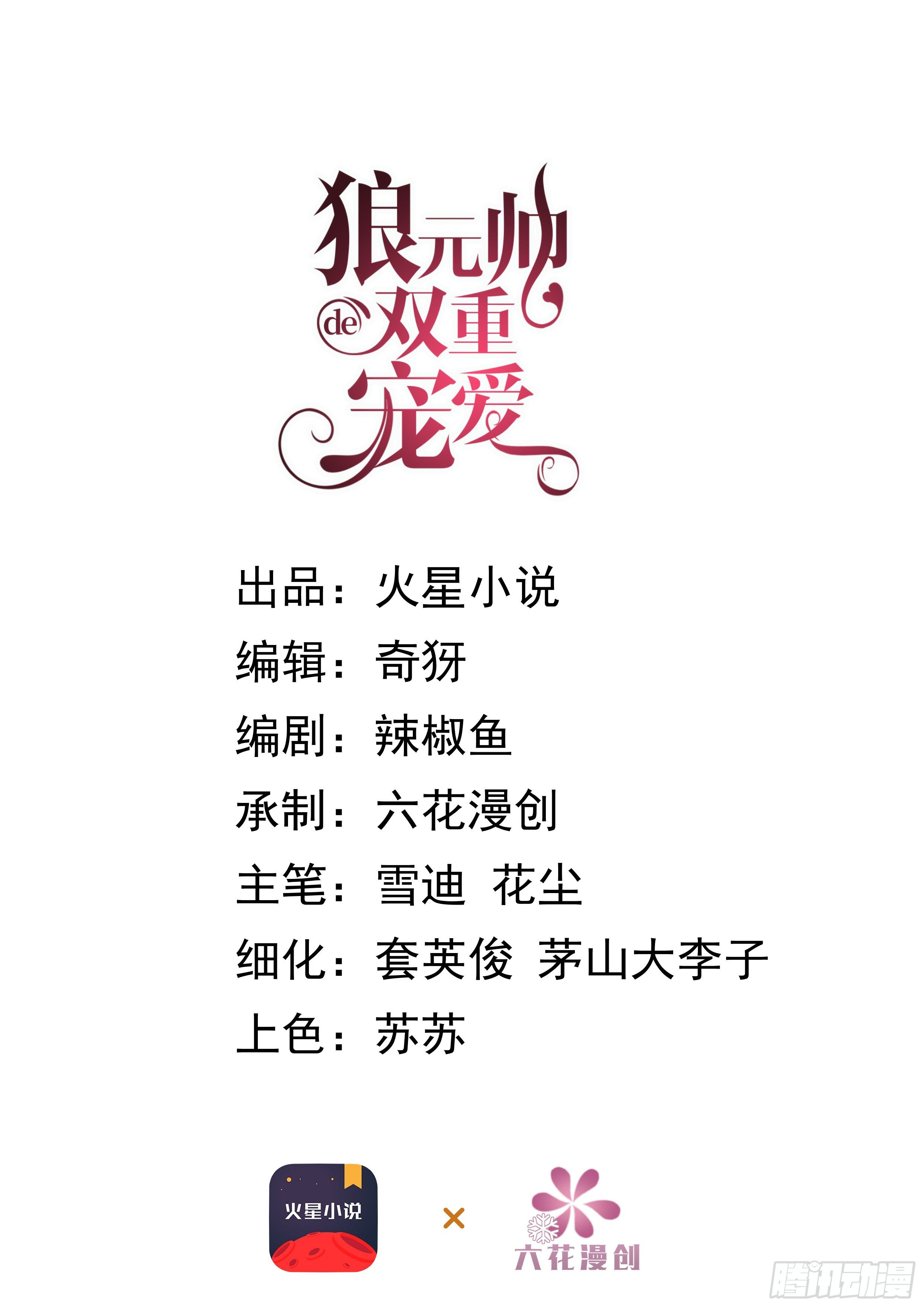 16-他喜欢我-第17话