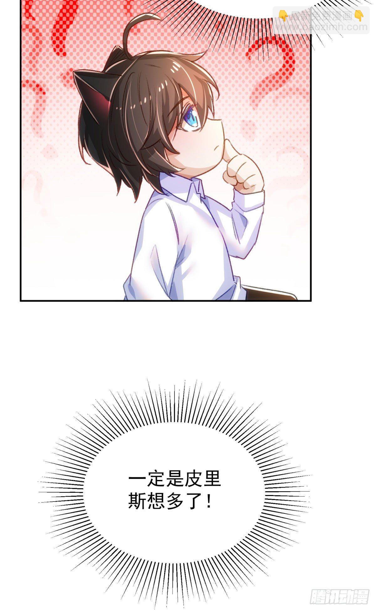 16-他喜欢我-第17话