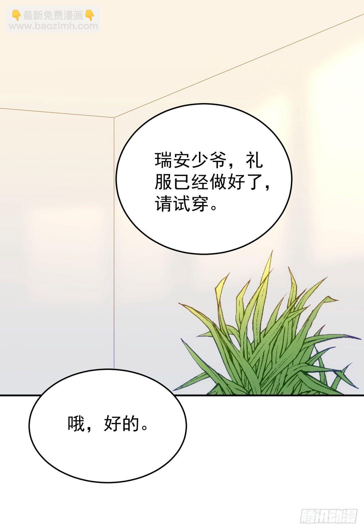 16-他喜欢我-第17话