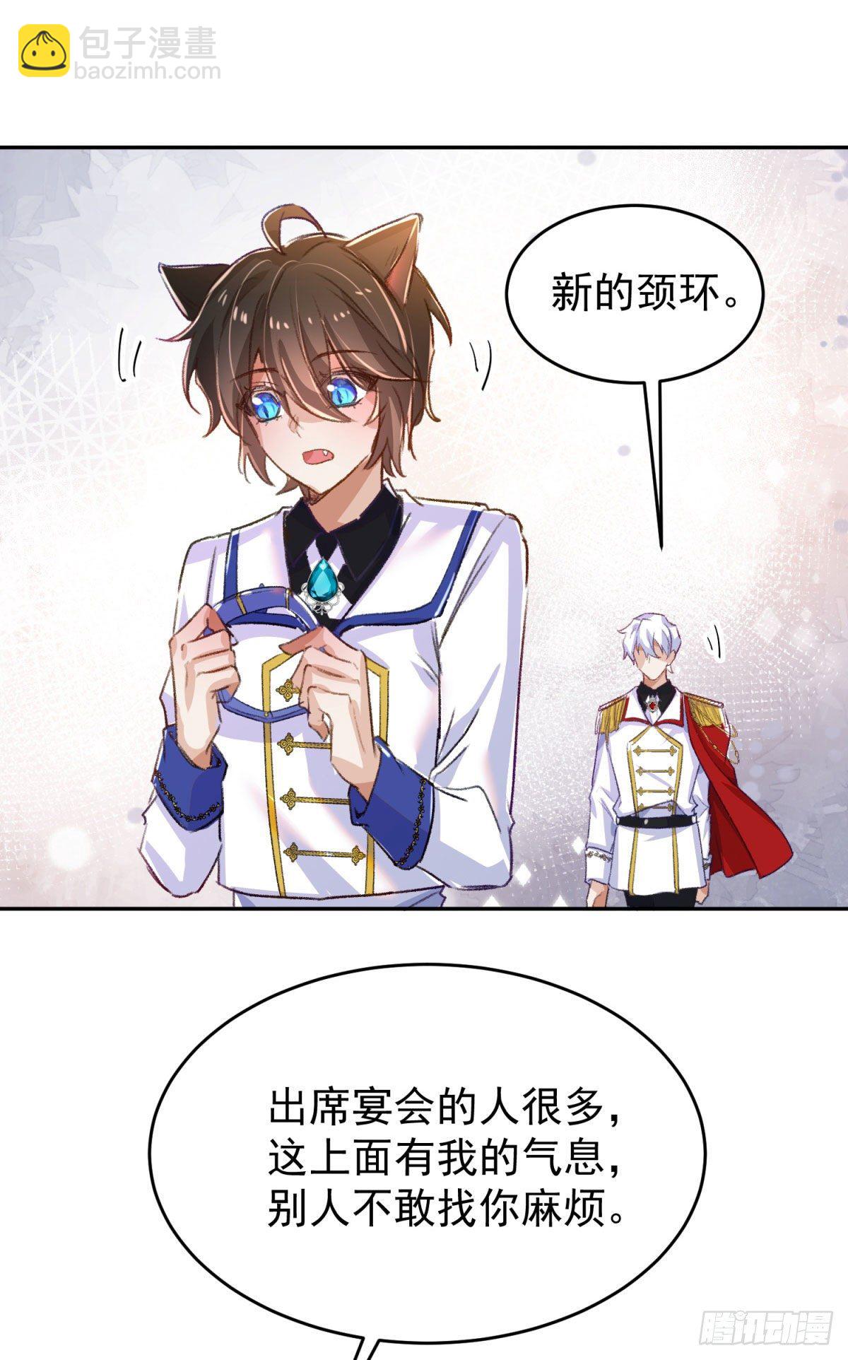 16-他喜欢我-第17话