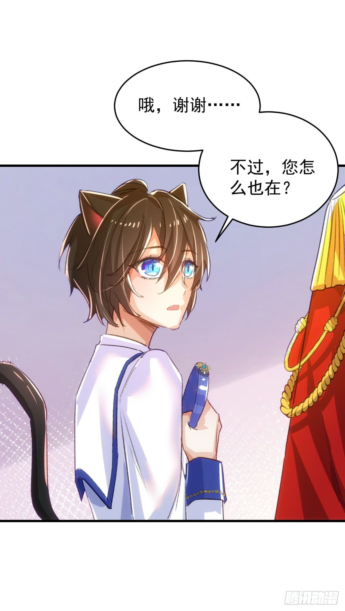 16-他喜欢我-第17话