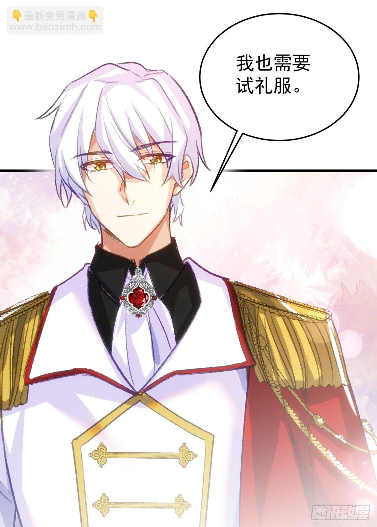 16-他喜欢我-第17话