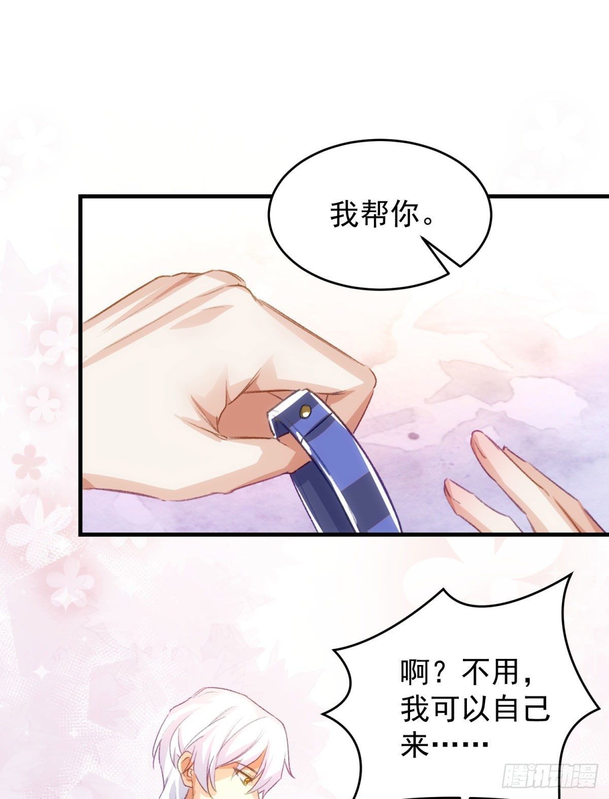 16-他喜欢我-第17话