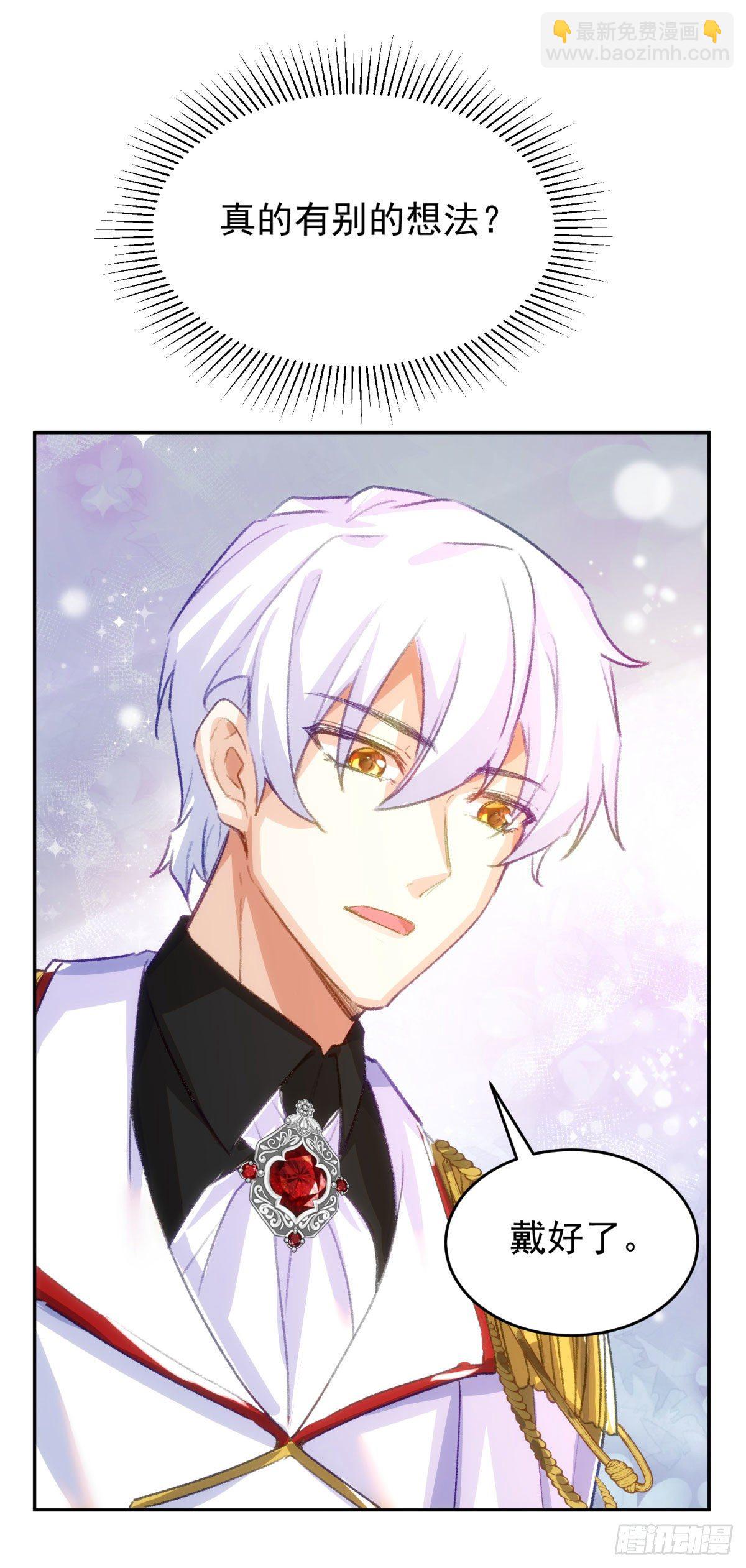 16-他喜欢我-第17话