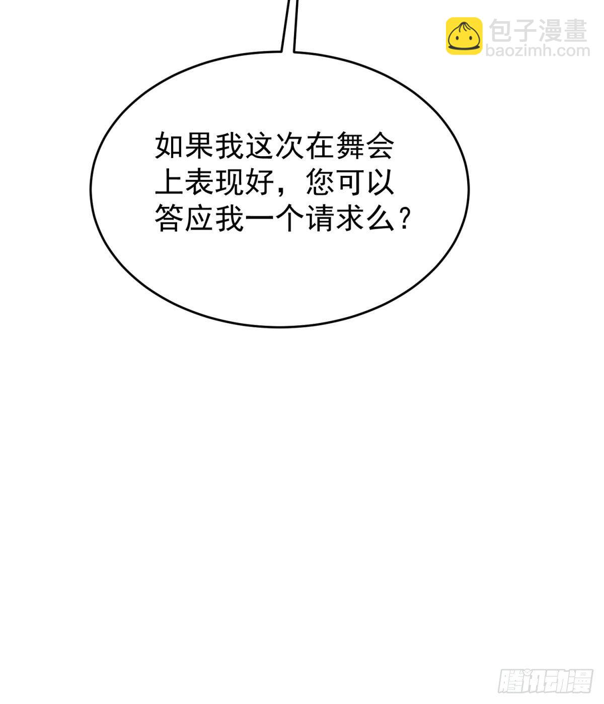 16-他喜欢我-第17话