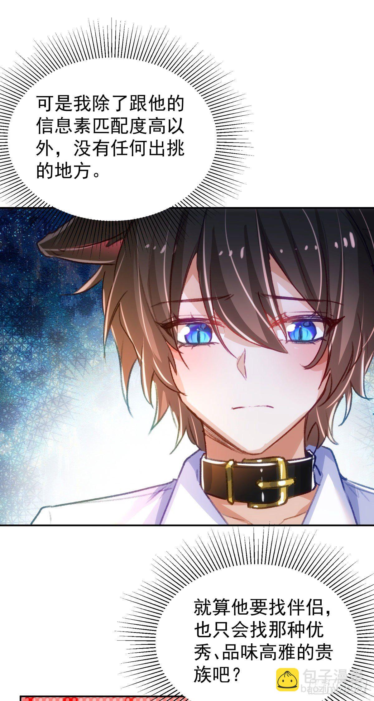 16-他喜欢我-第17话