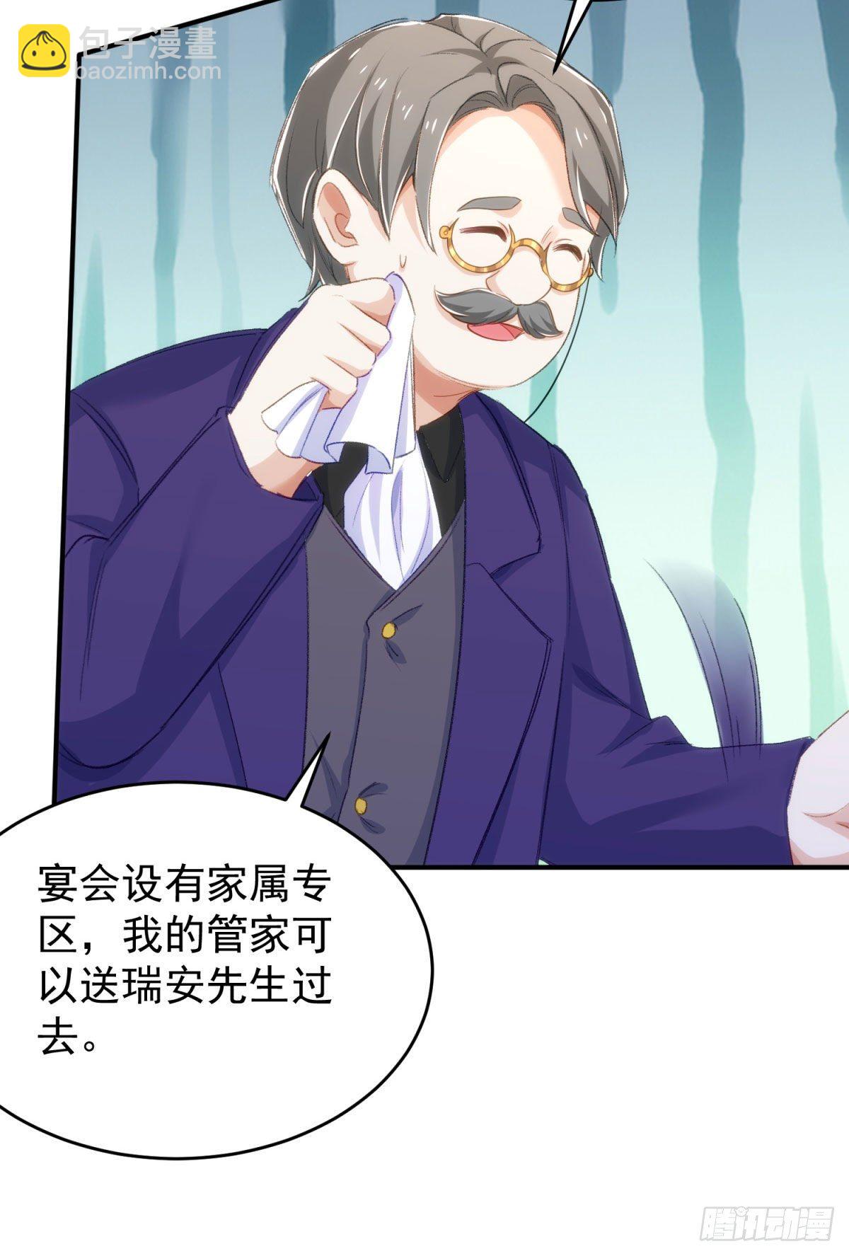 18-他别有所图-第19话