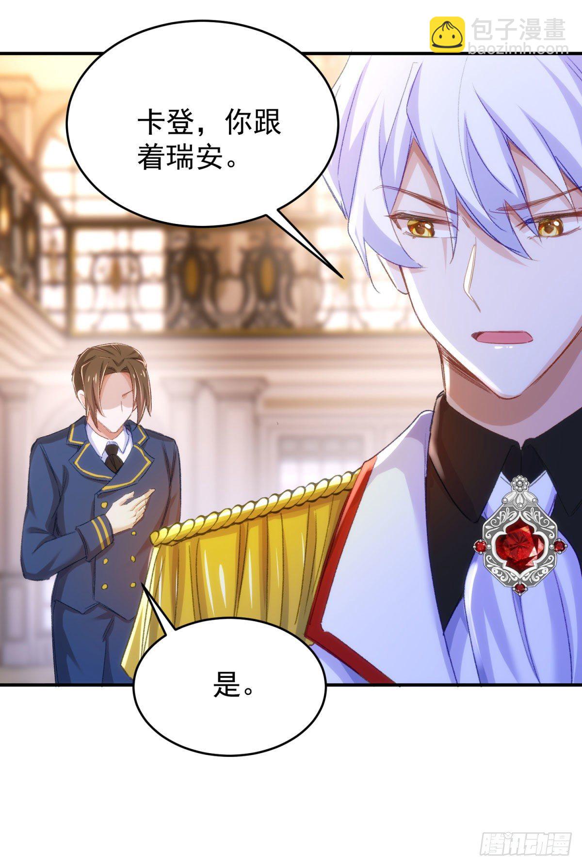 18-他别有所图-第19话