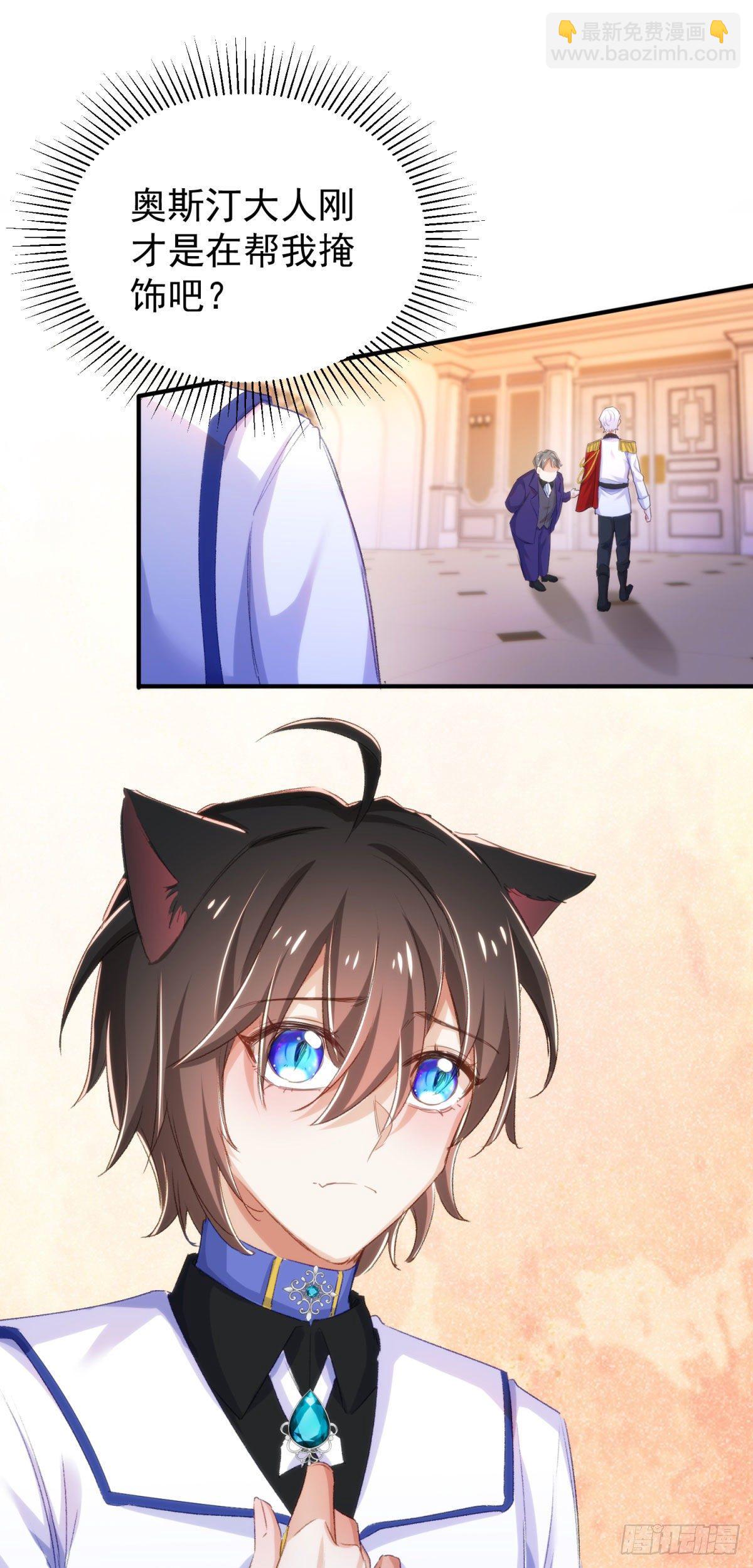 18-他别有所图-第19话