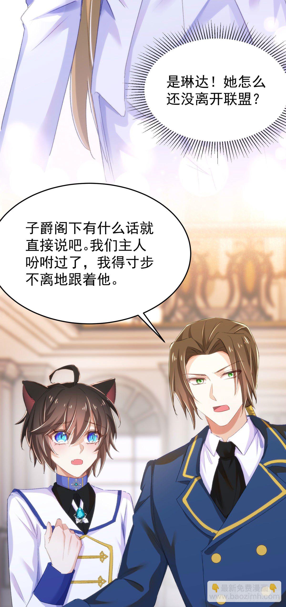 18-他别有所图-第19话