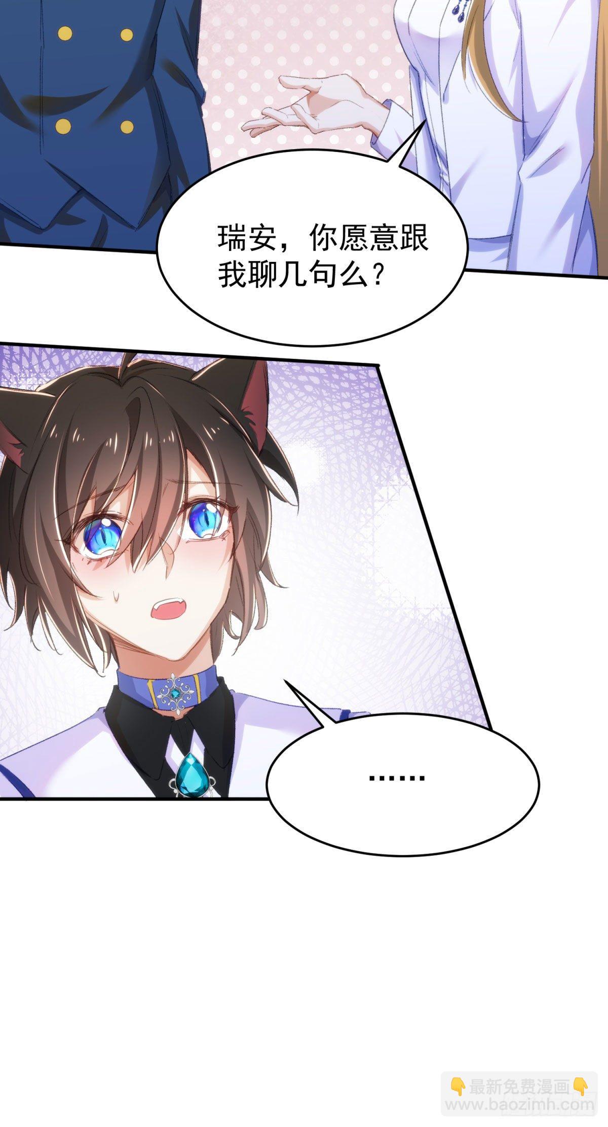 18-他别有所图-第19话