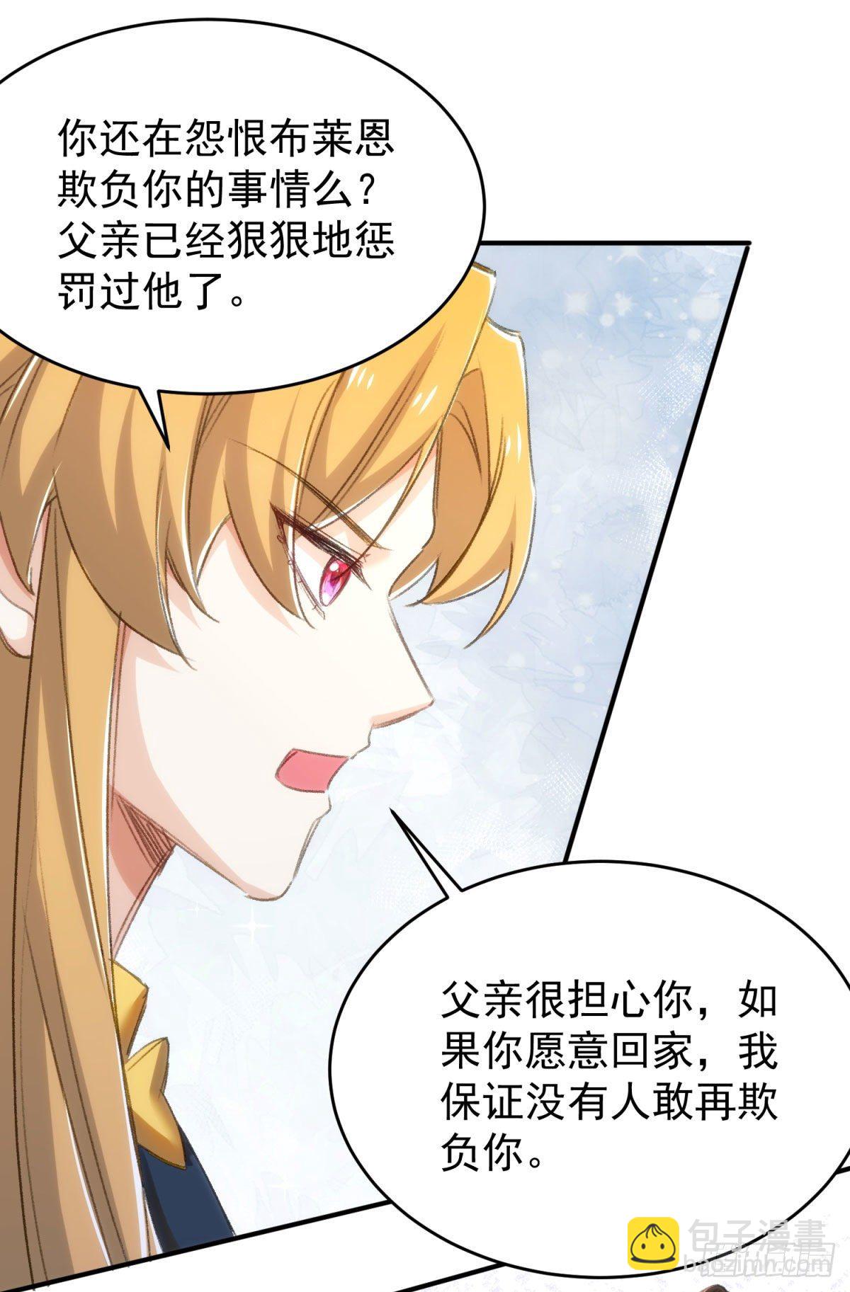 18-他别有所图-第19话