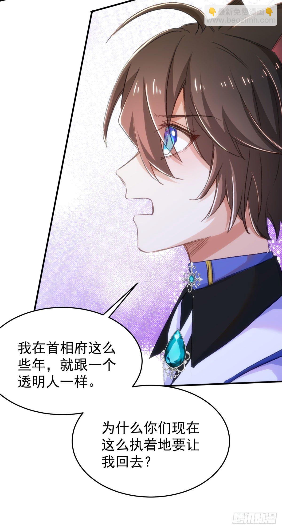 18-他别有所图-第19话