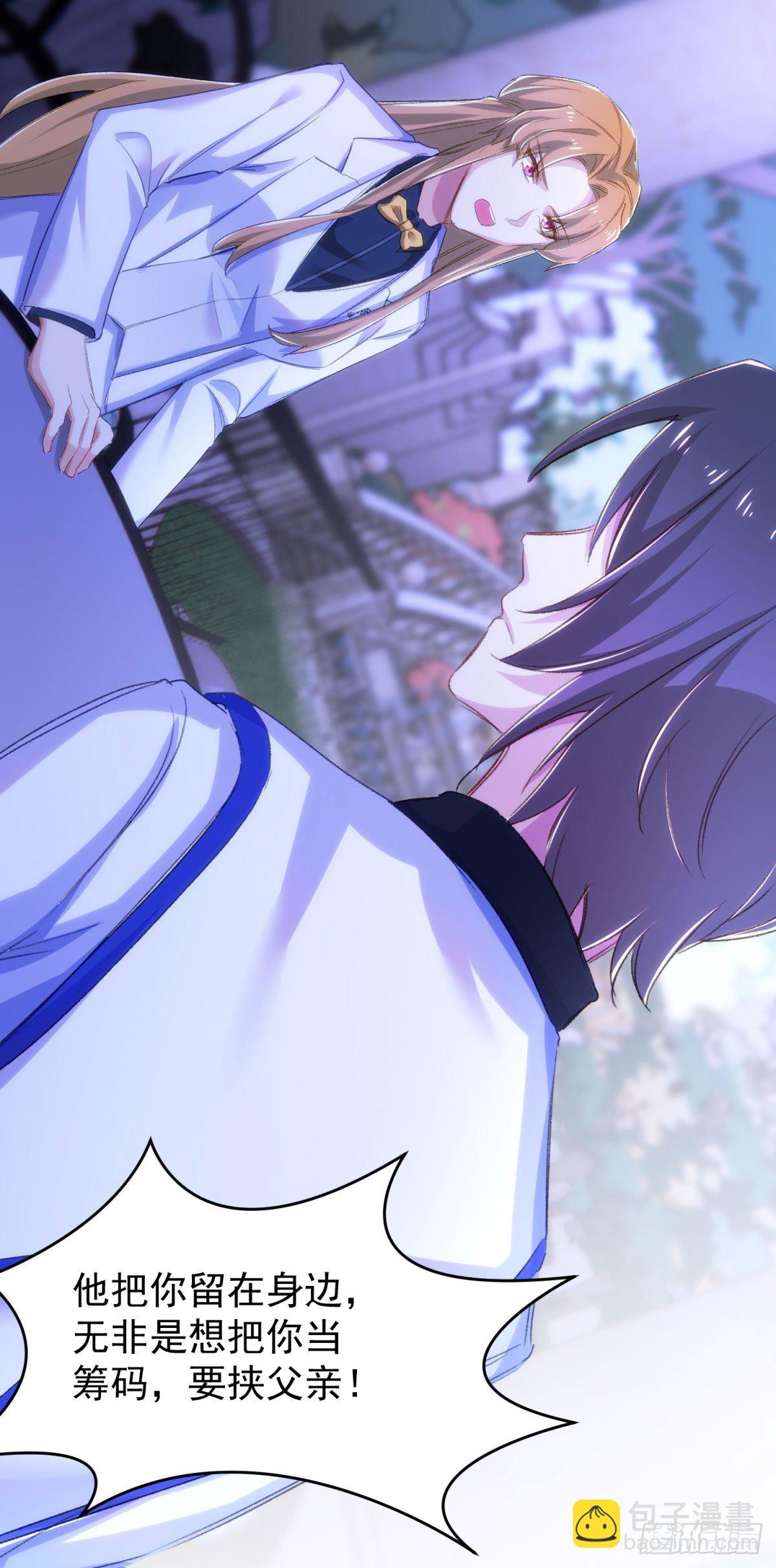 18-他别有所图-第19话