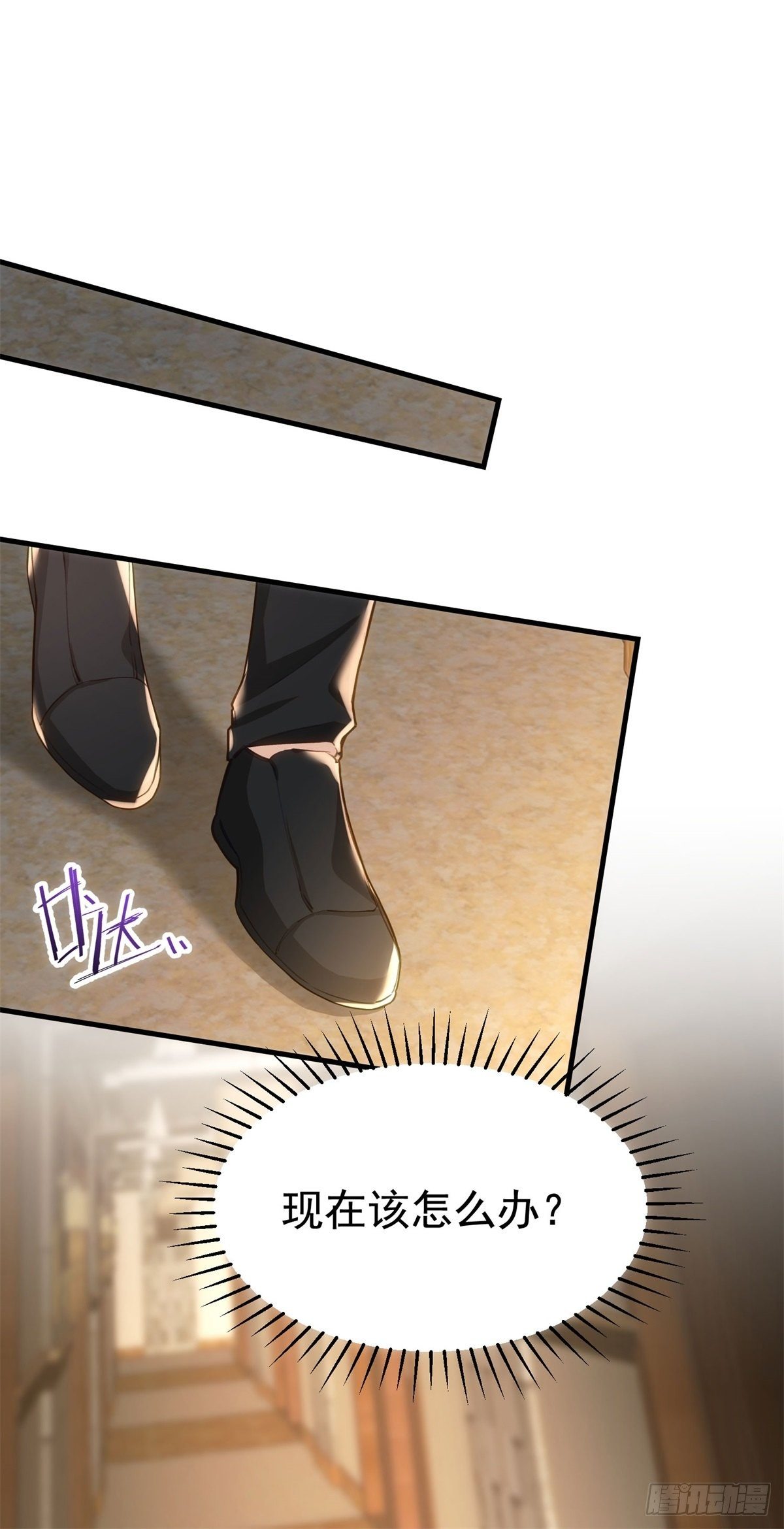 2-他是我的-第3话