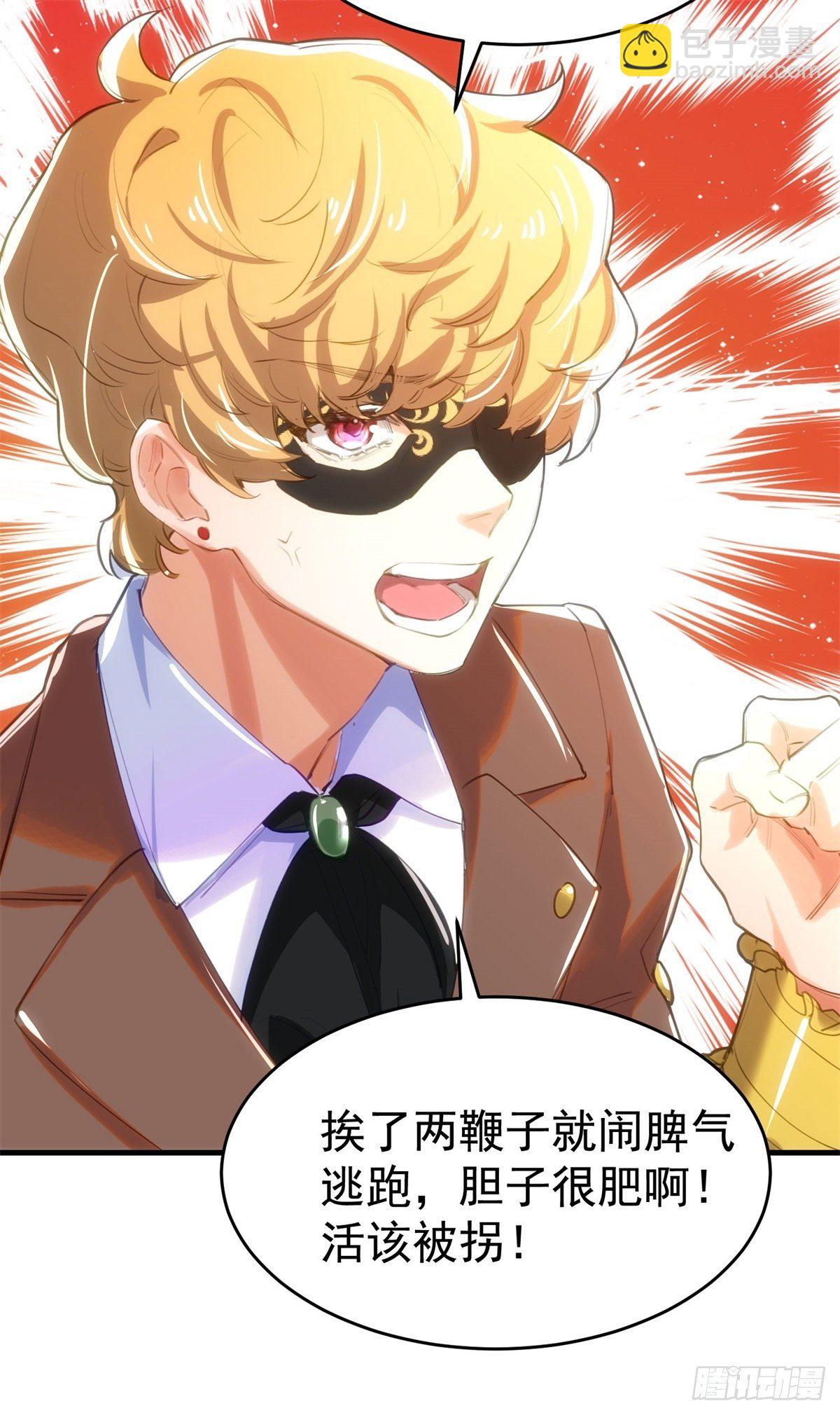 2-他是我的-第3话