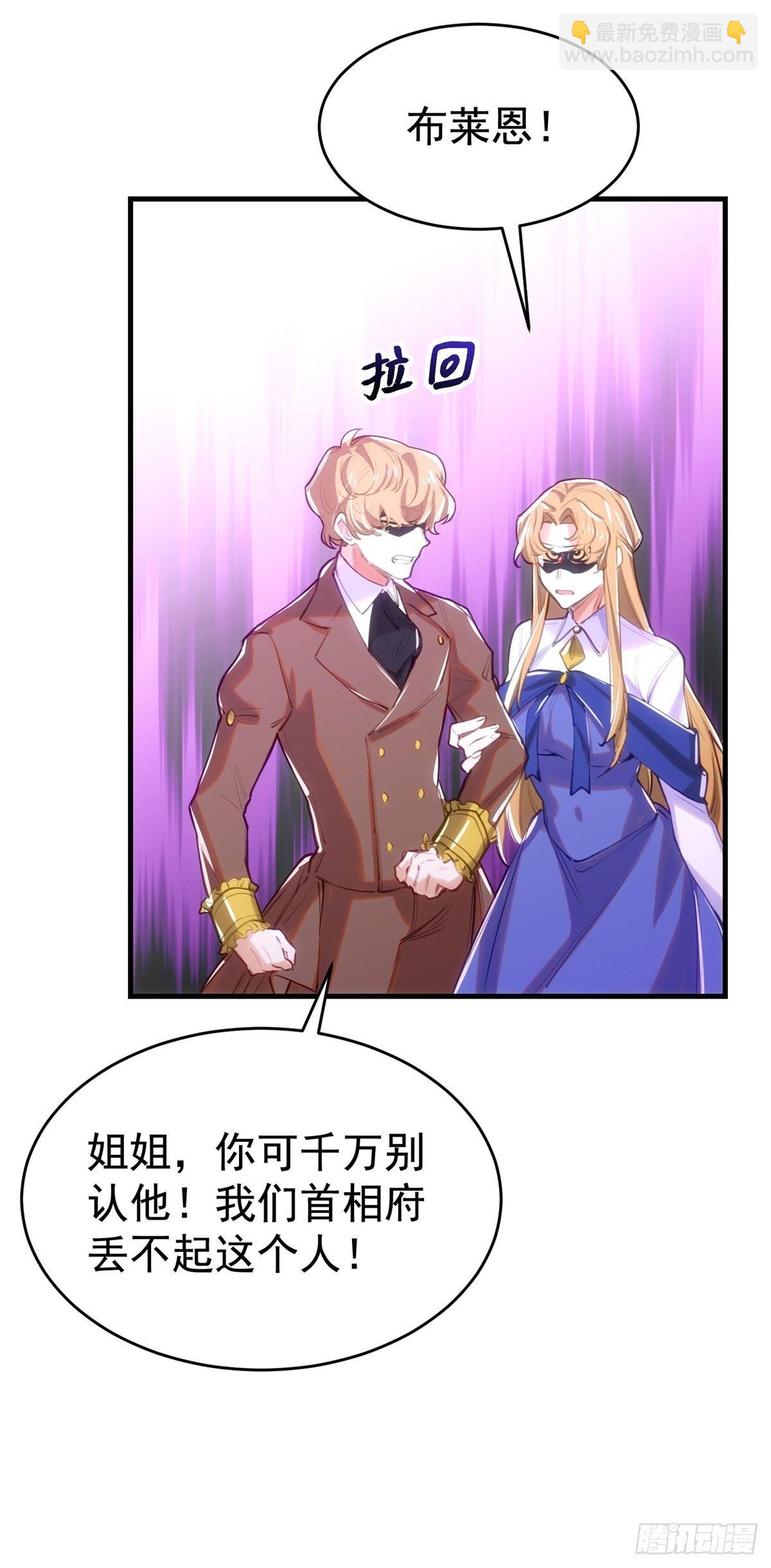 2-他是我的-第3话