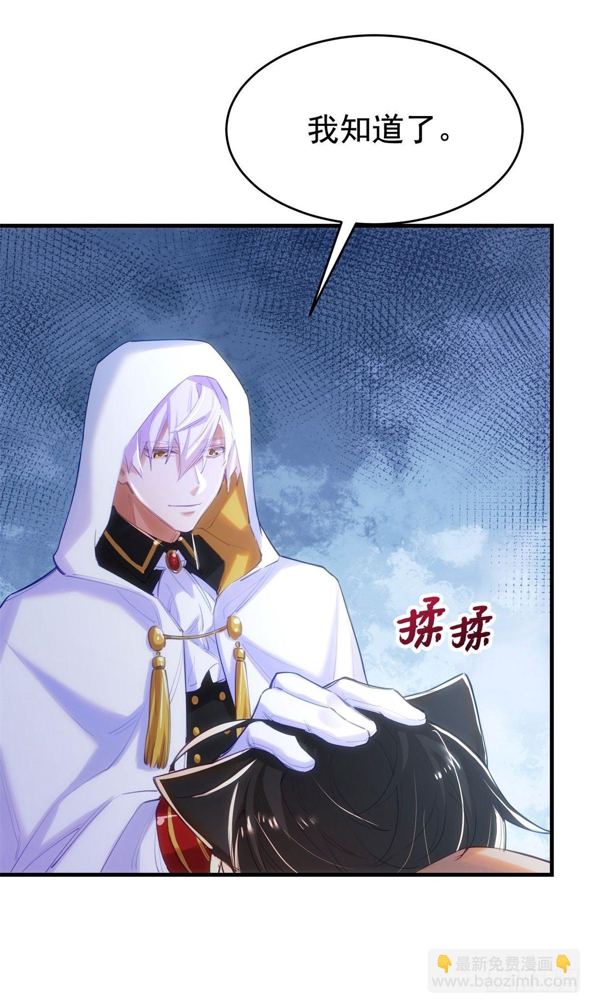 2-他是我的-第3话