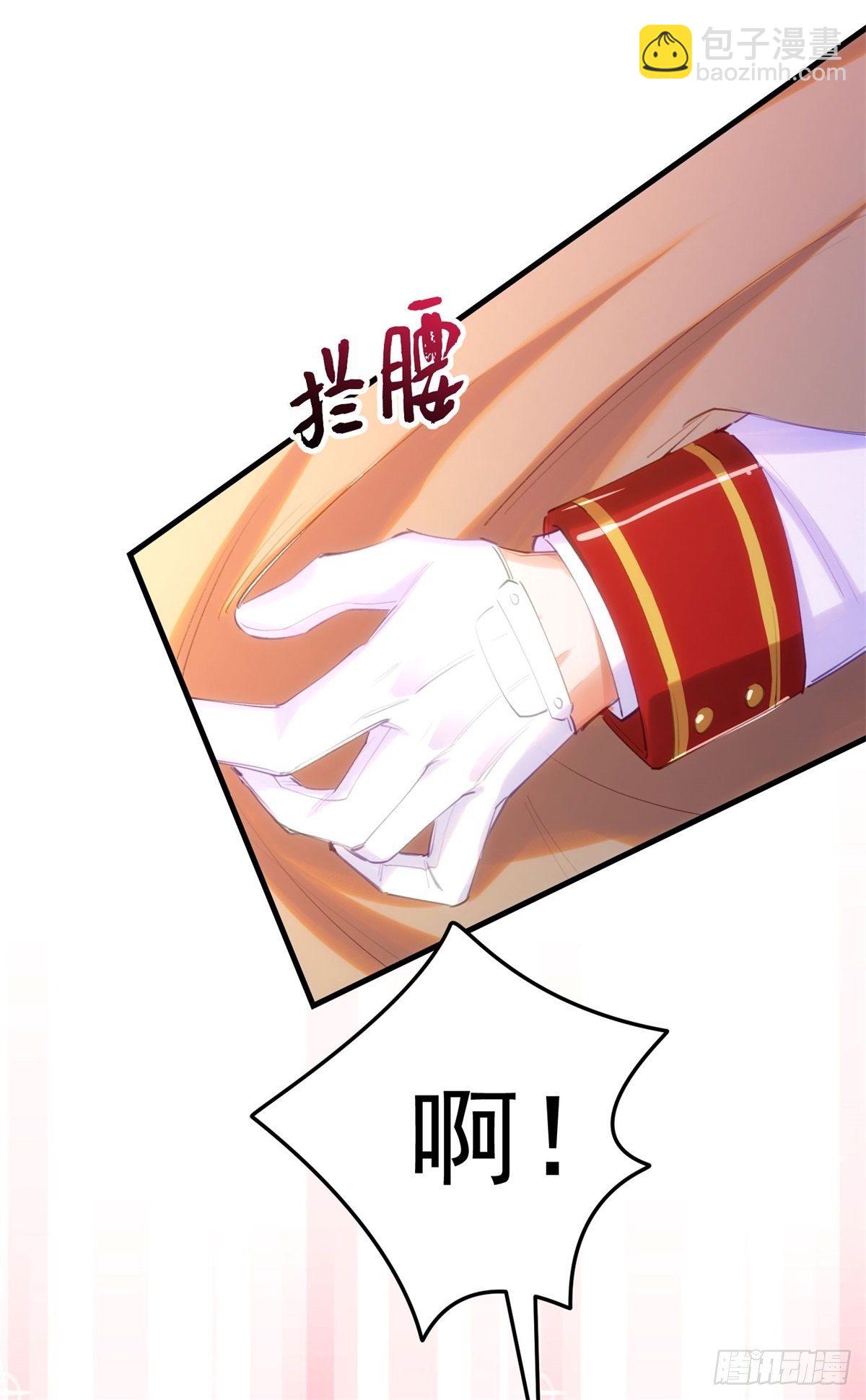 2-他是我的-第3话