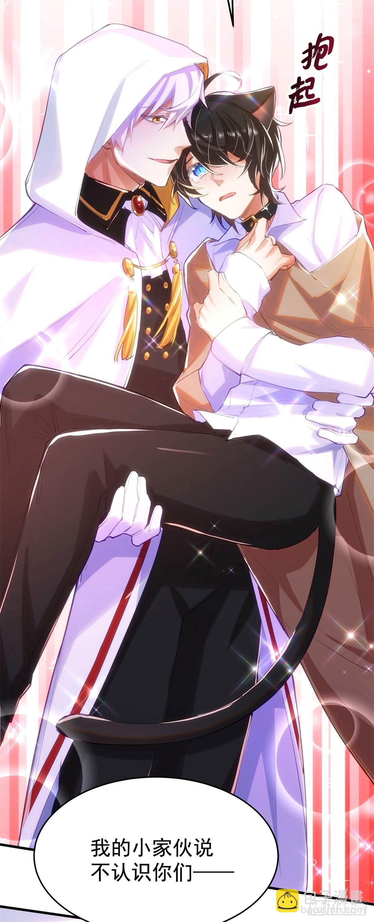 2-他是我的-第3话