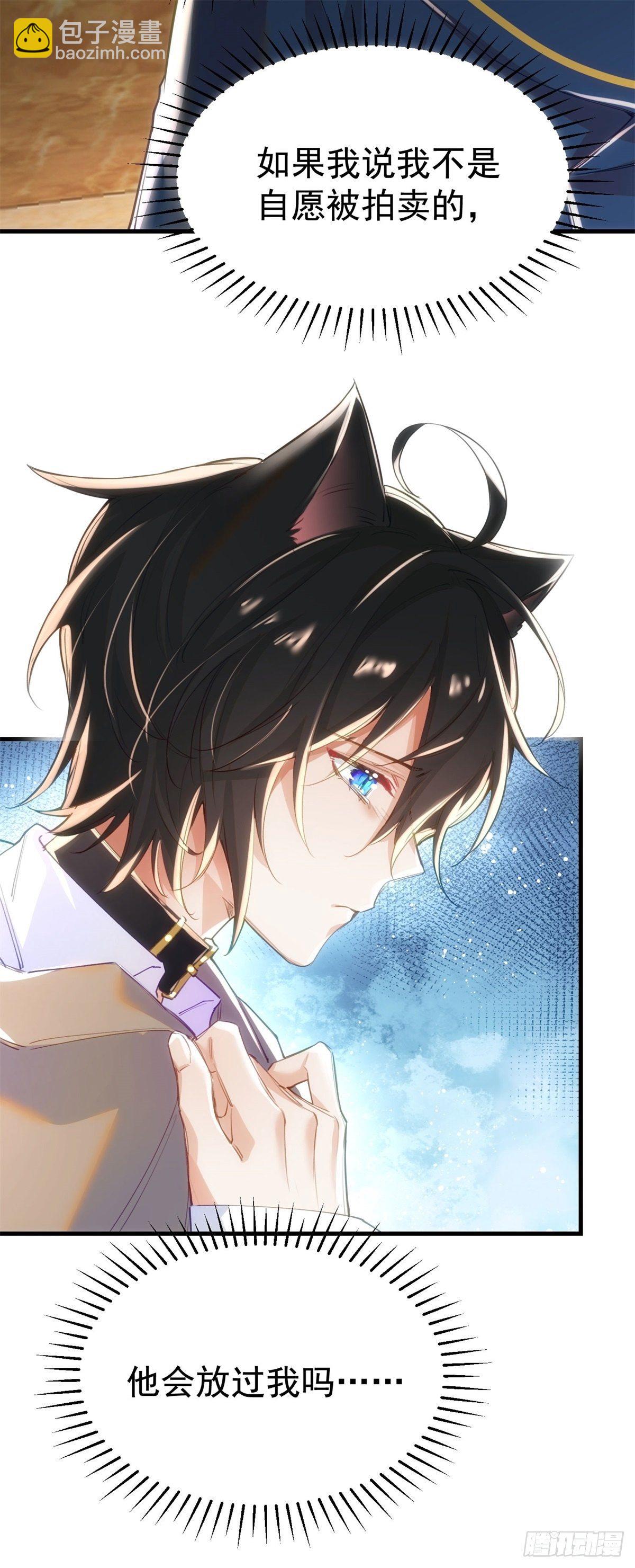 2-他是我的-第3话