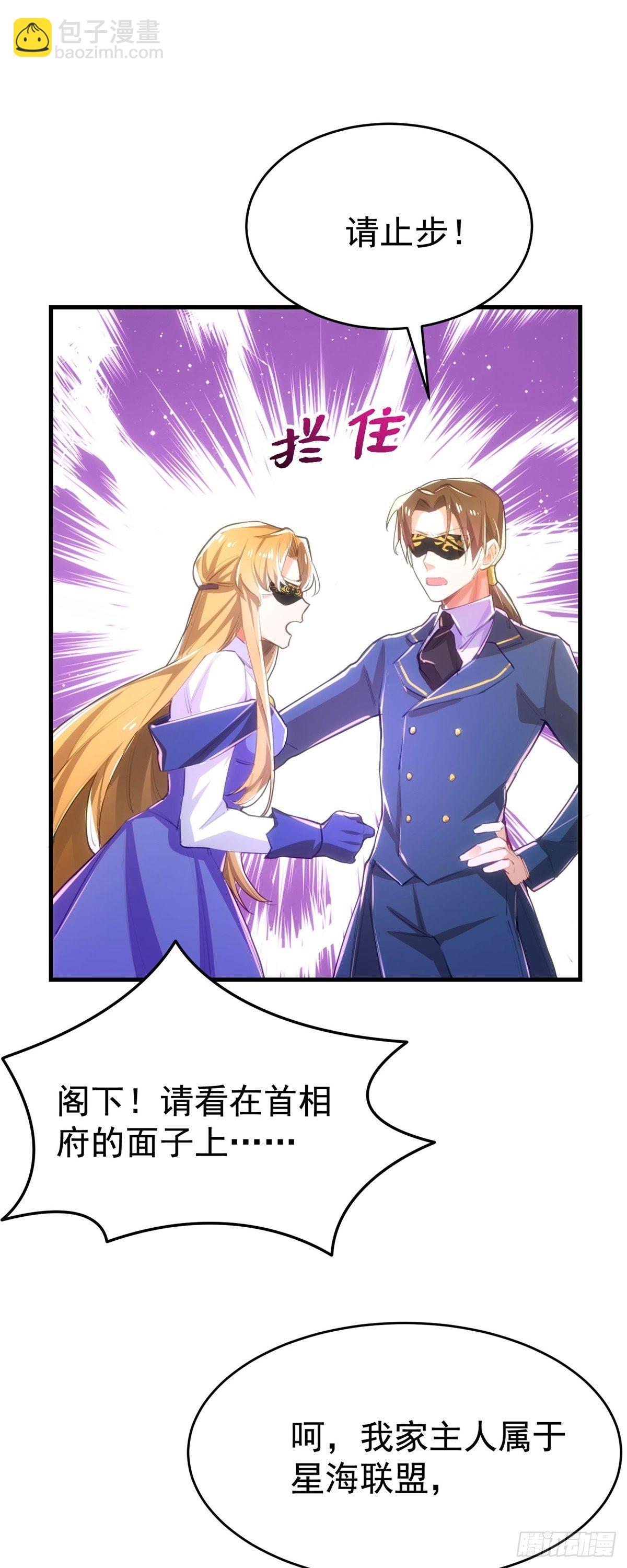 2-他是我的-第3话