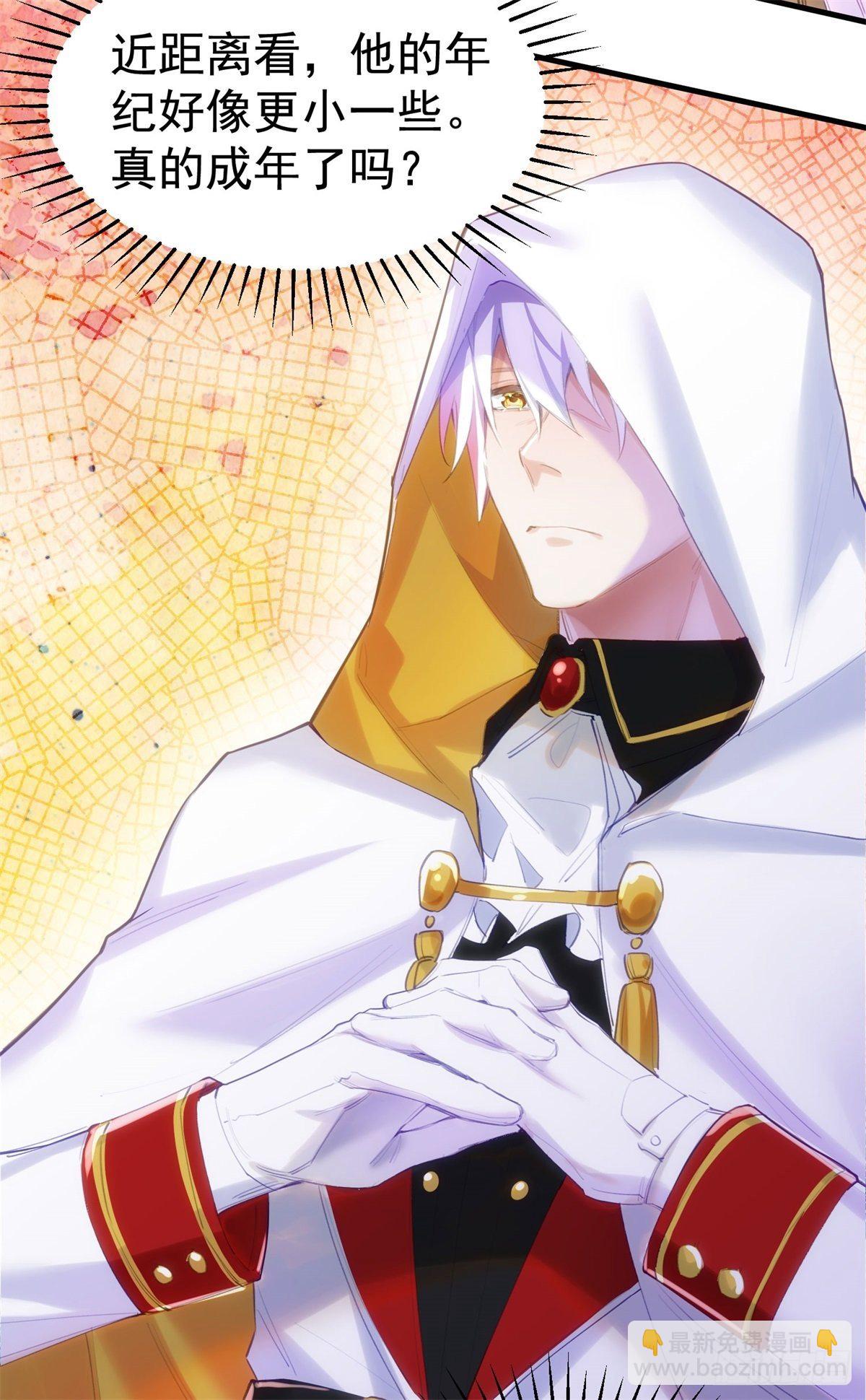 2-他是我的-第3话