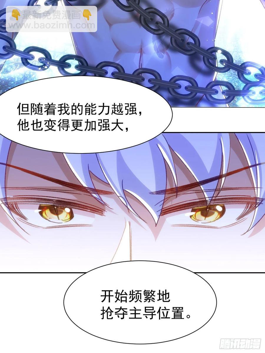 24-你是特殊的-第25话