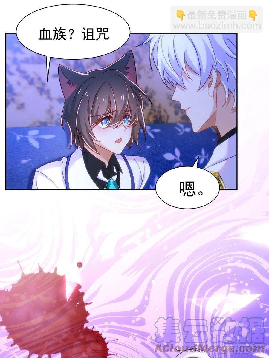 24-你是特殊的-第25话