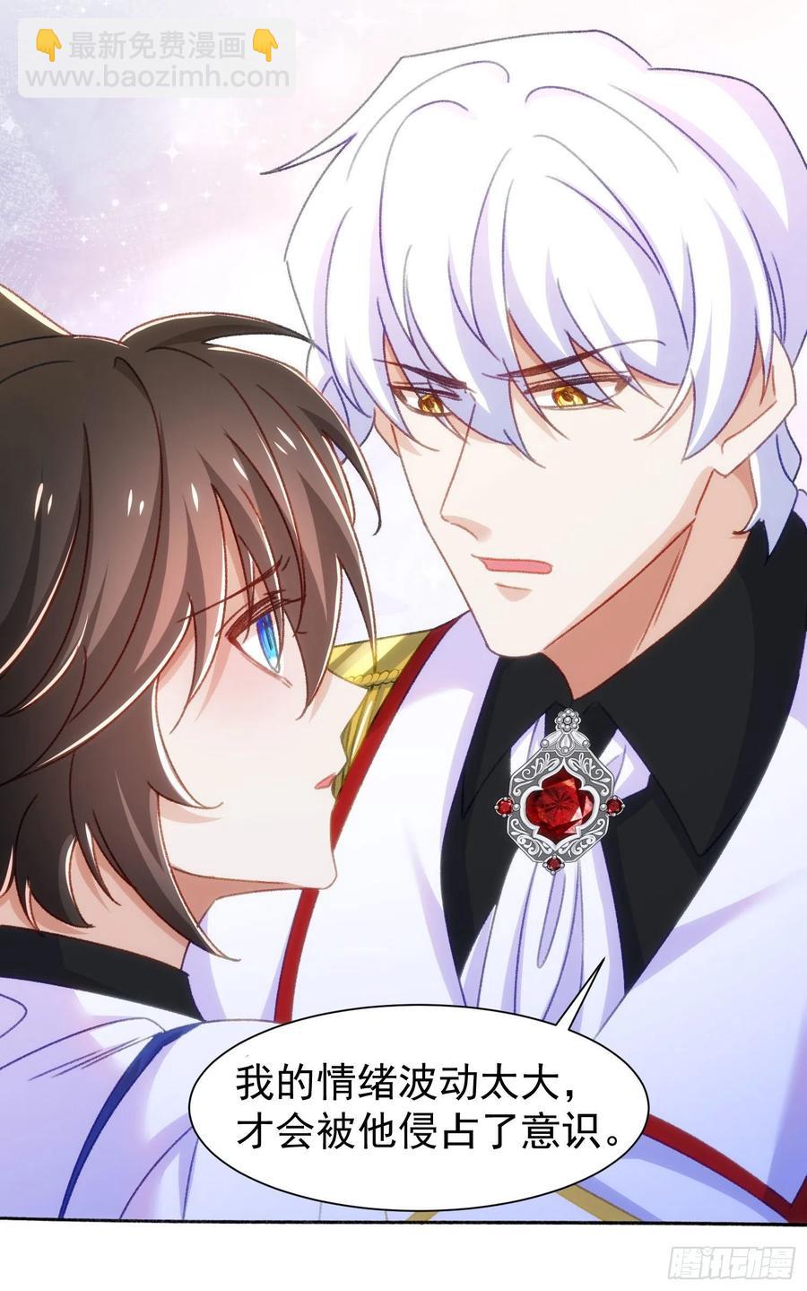 24-你是特殊的-第25话