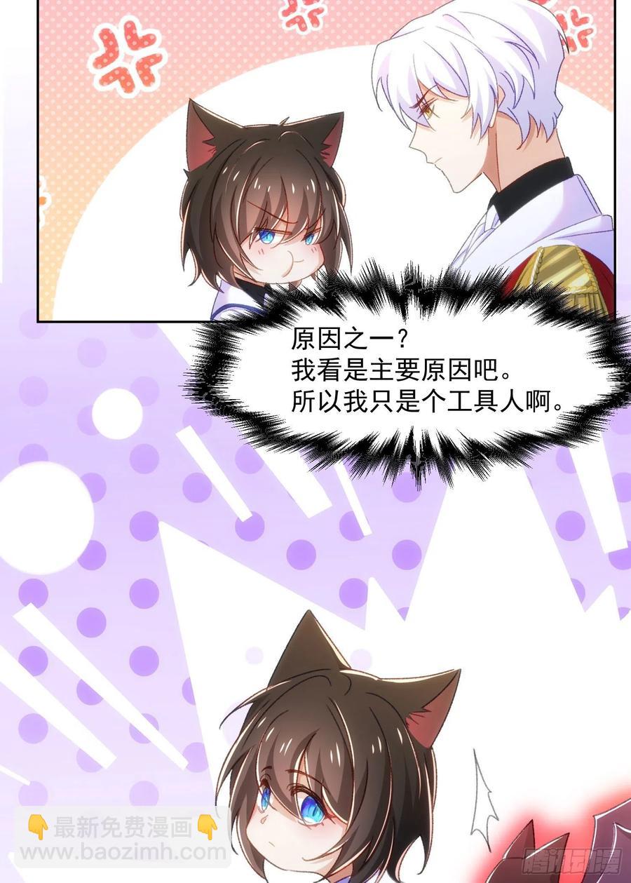 24-你是特殊的-第25话