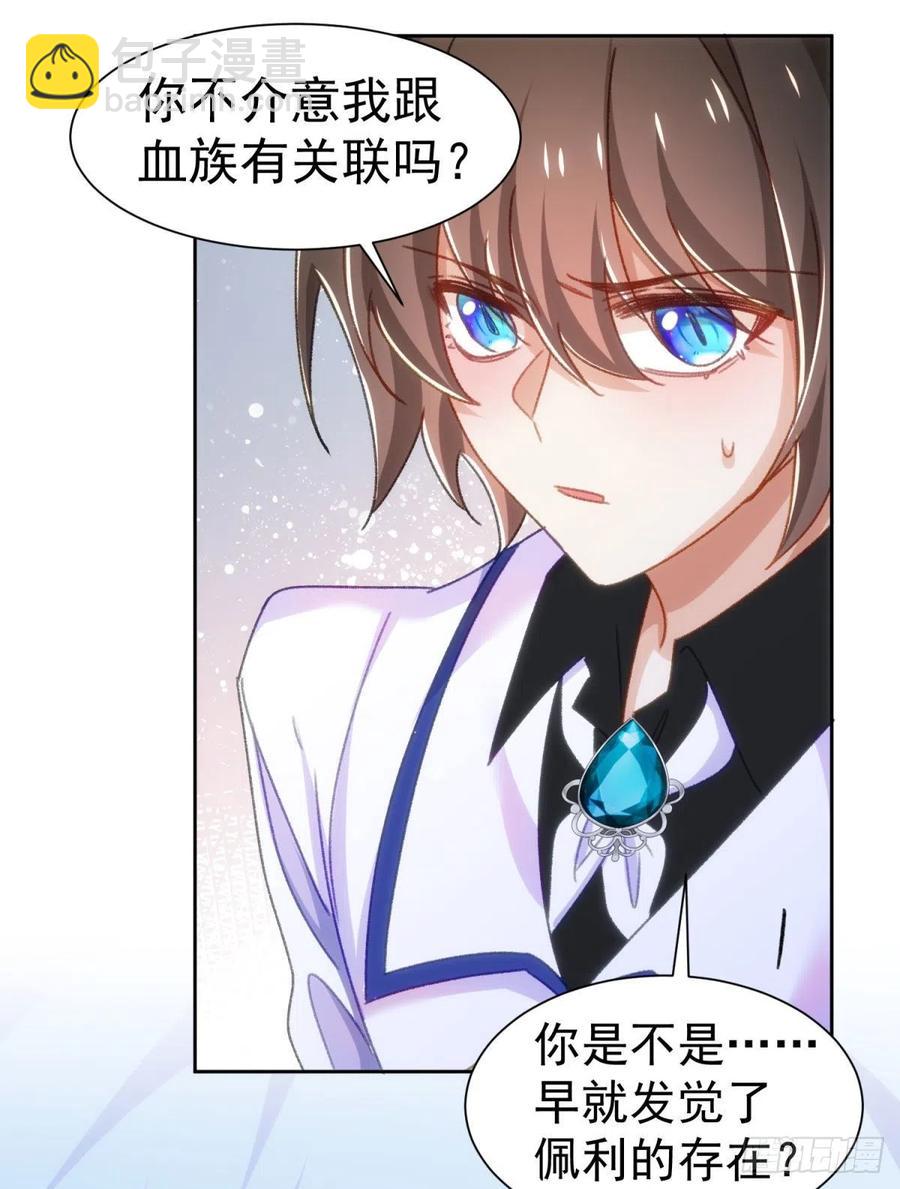 24-你是特殊的-第25话