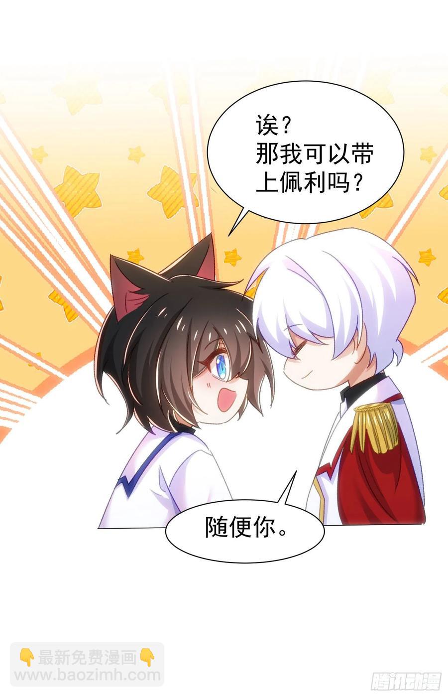 24-你是特殊的-第25话