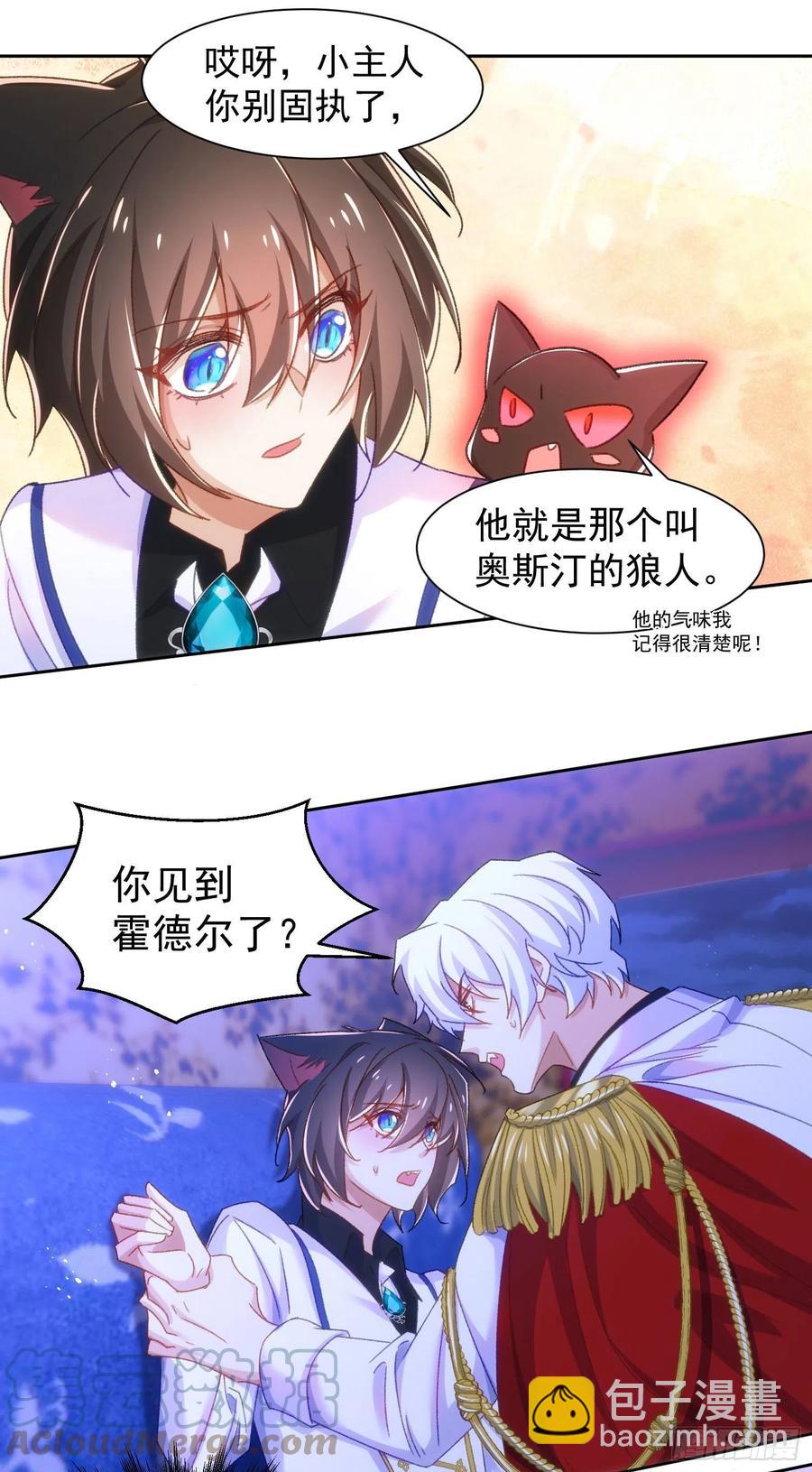 24-你是特殊的-第25话