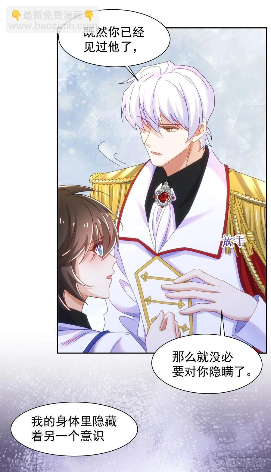 24-你是特殊的-第25话