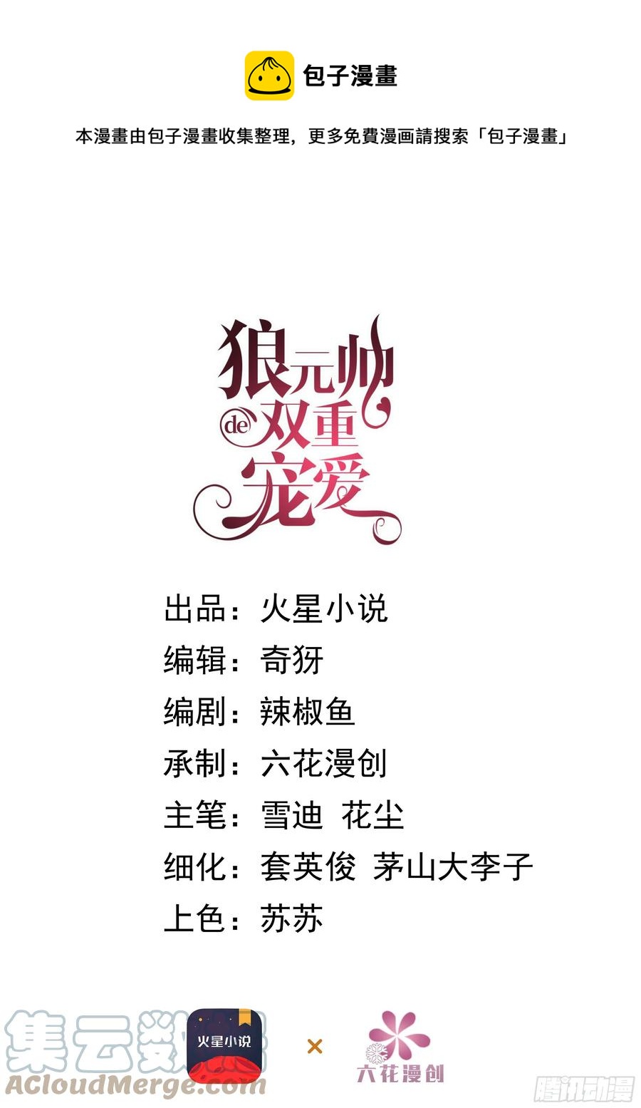 30-身体很诚实-第31话