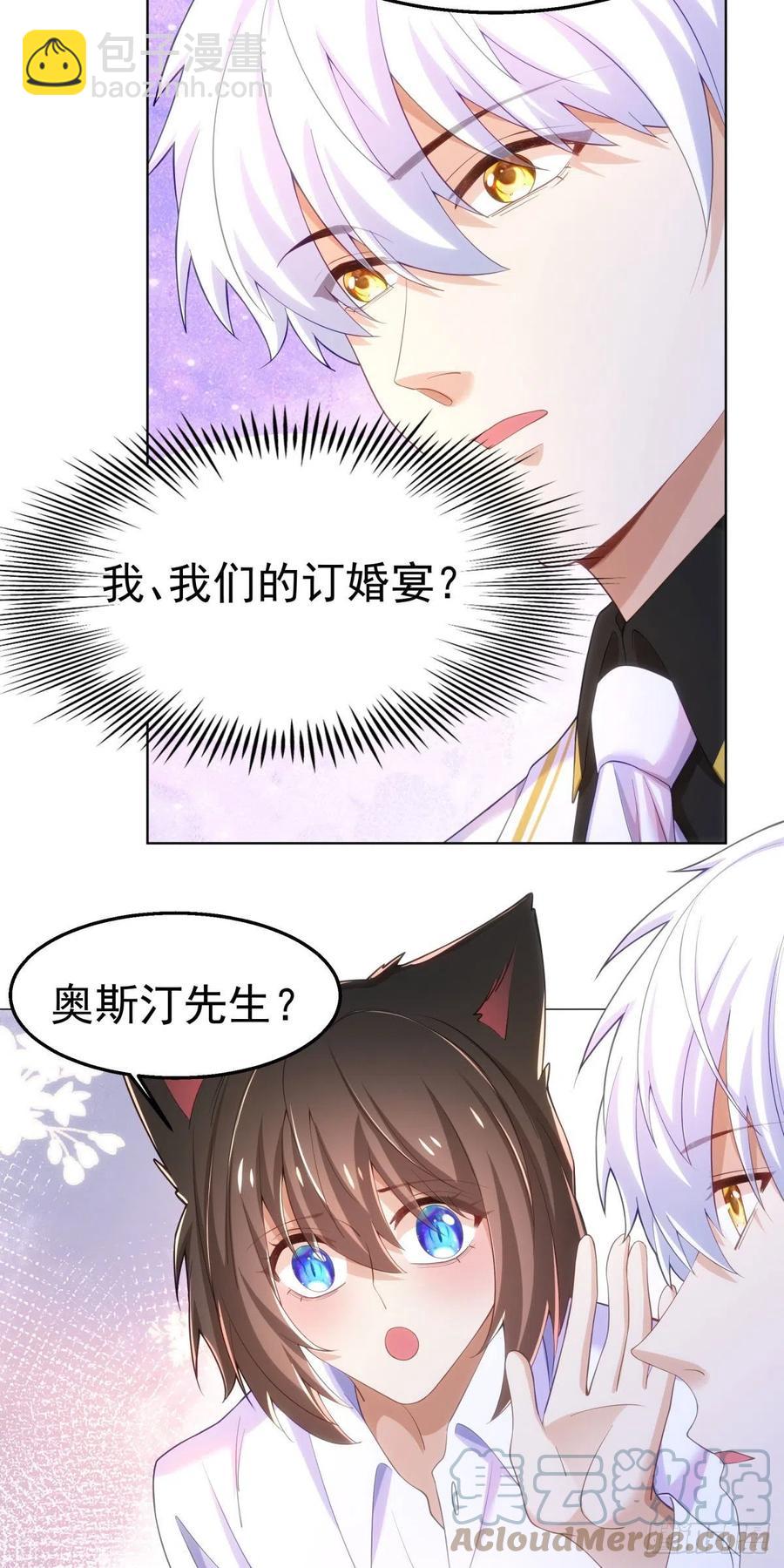 30-身体很诚实-第31话