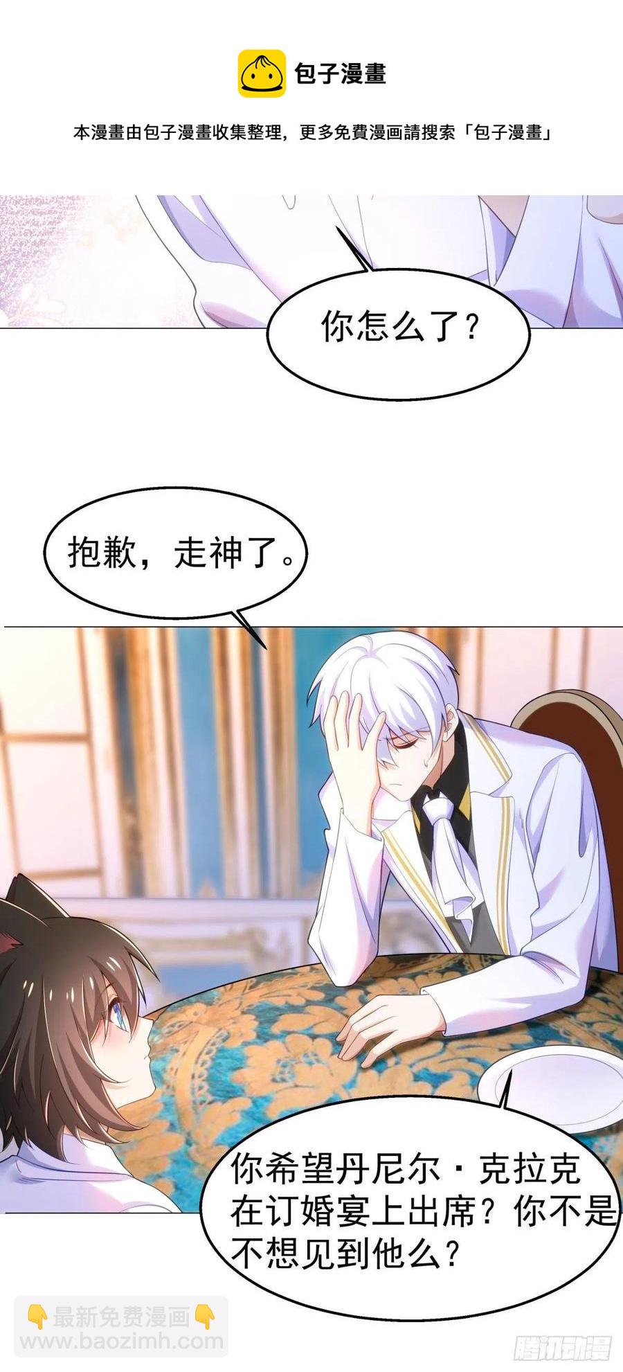 30-身体很诚实-第31话