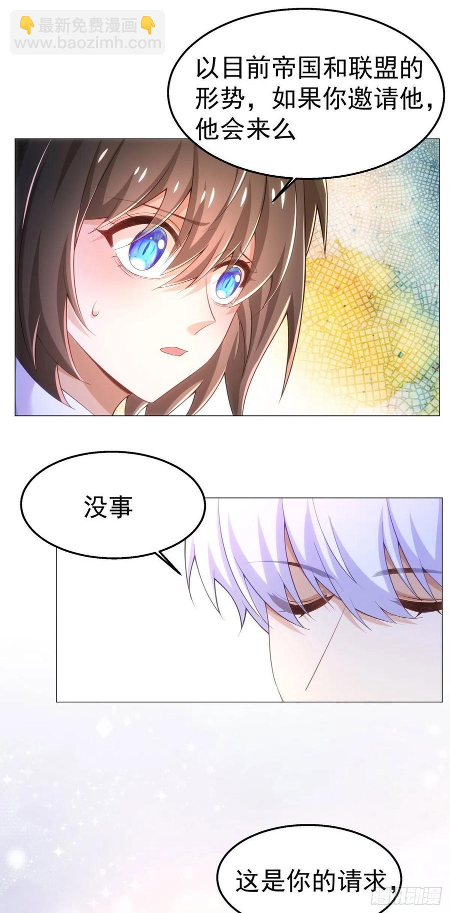 30-身体很诚实-第31话