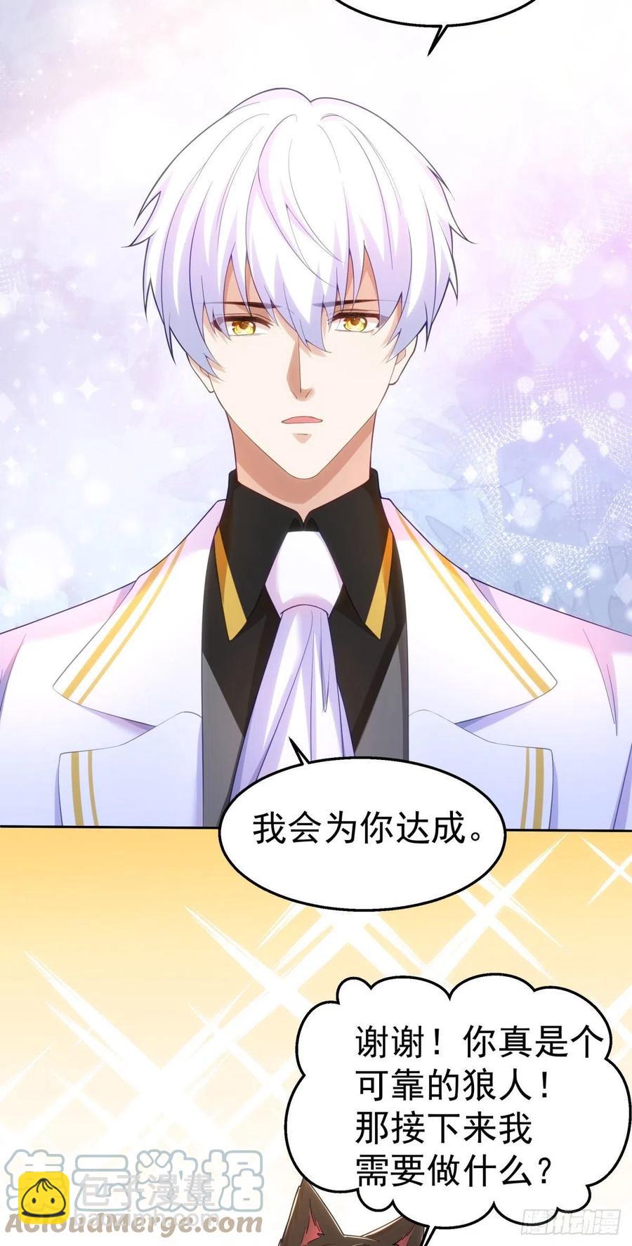 30-身体很诚实-第31话