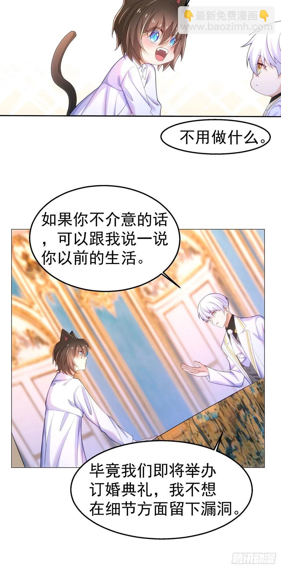 30-身体很诚实-第31话