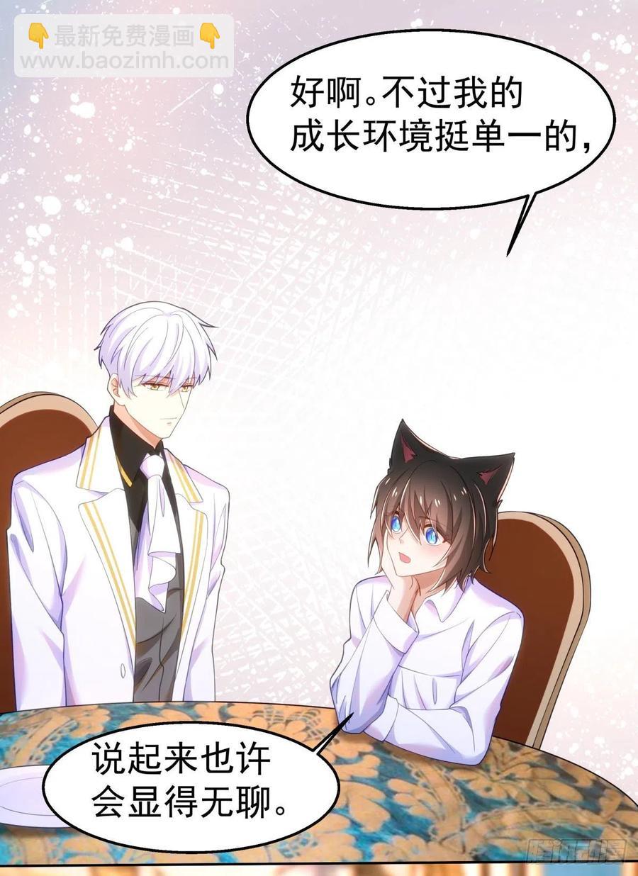 30-身体很诚实-第31话