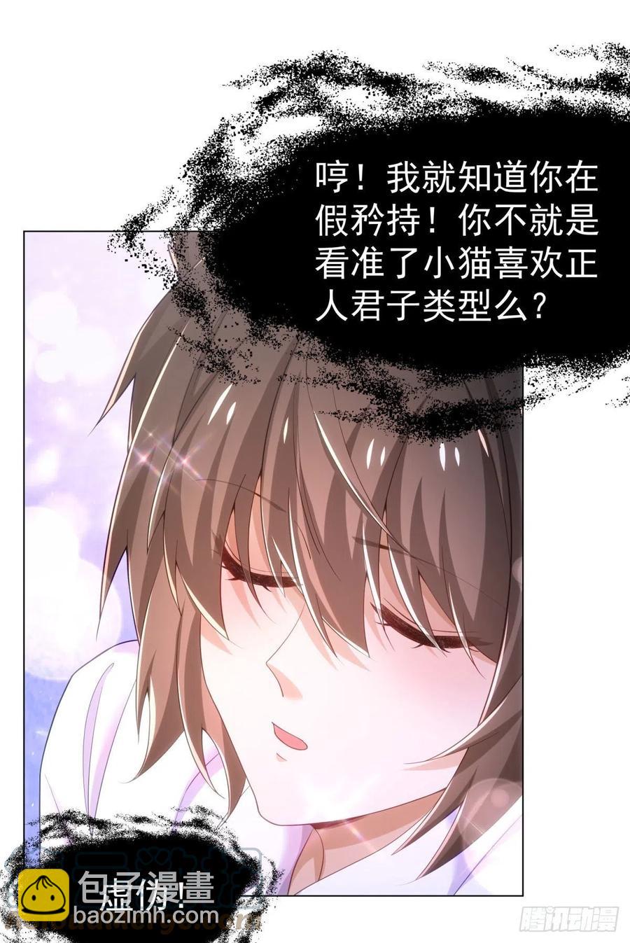 30-身体很诚实-第31话