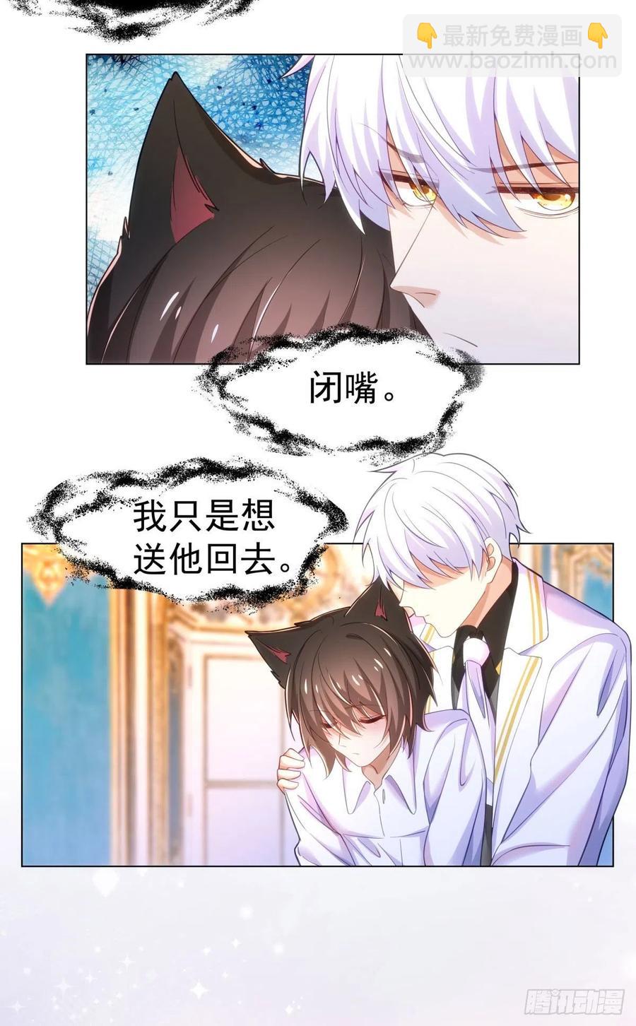 30-身体很诚实-第31话