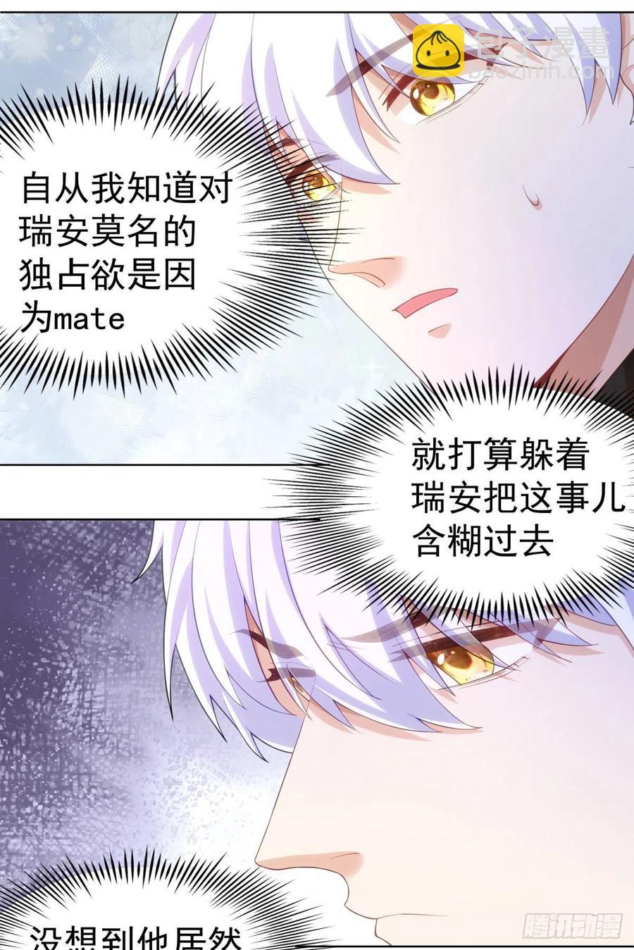 30-身体很诚实-第31话