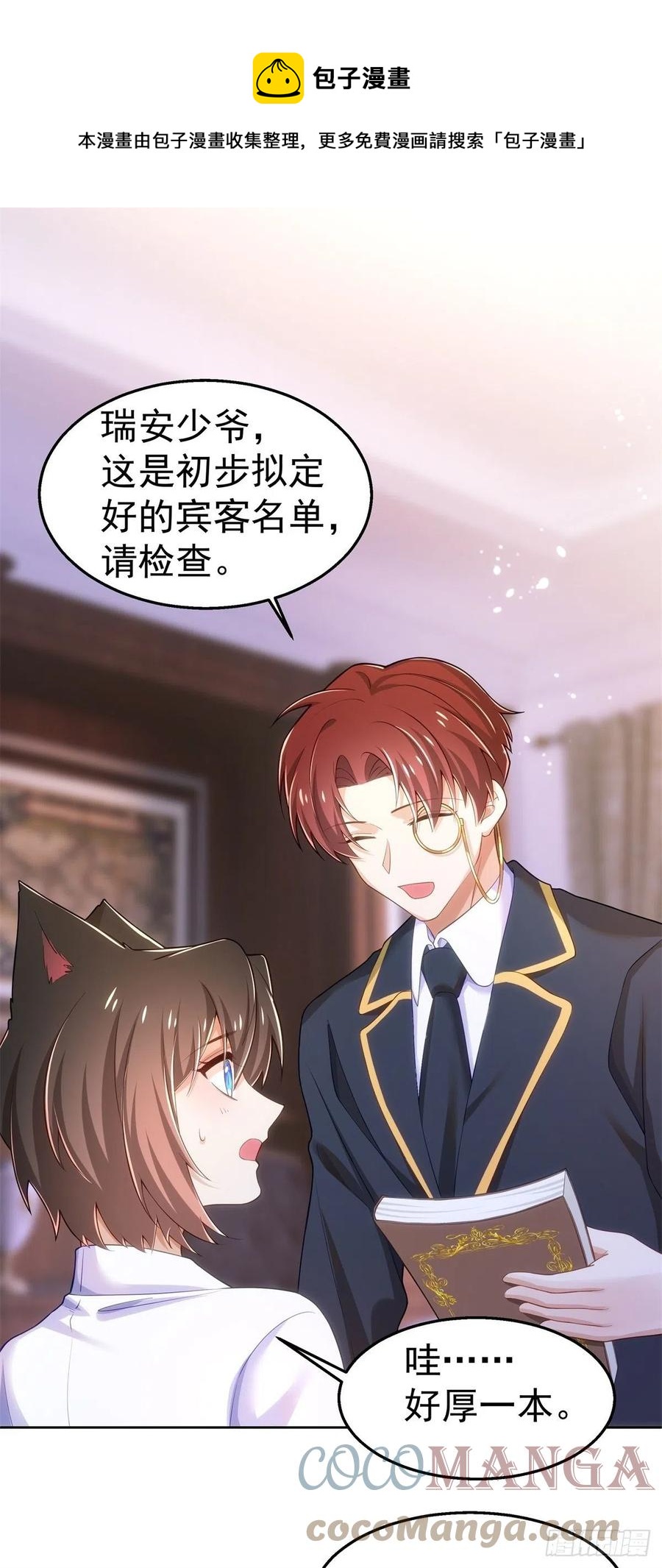 38-订婚宴-第39话