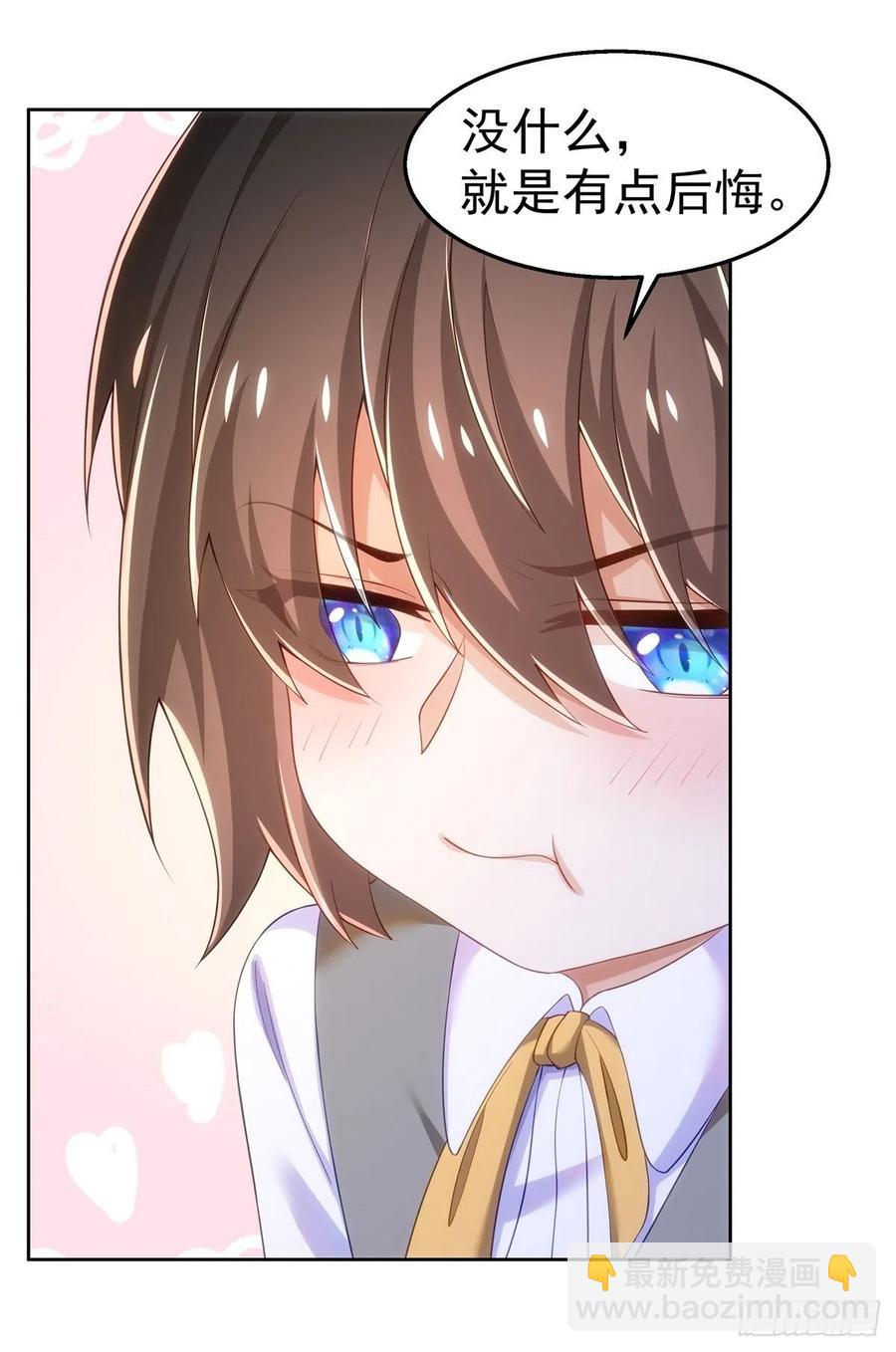 38-订婚宴-第39话