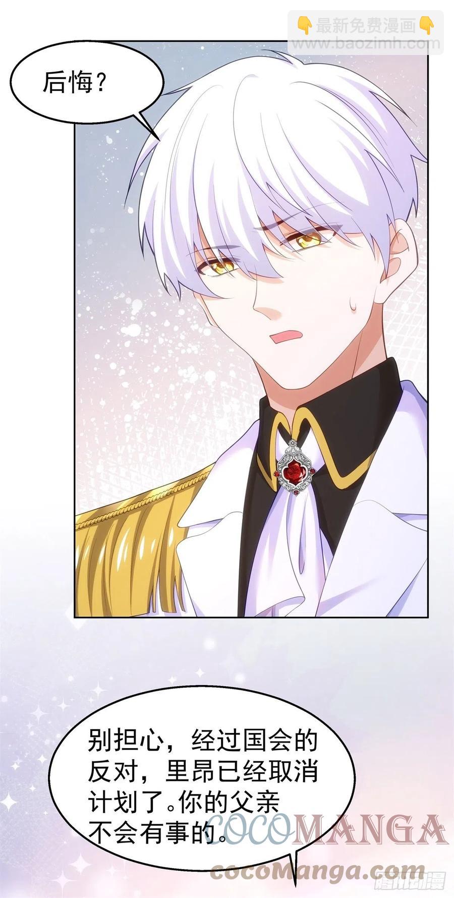 38-订婚宴-第39话