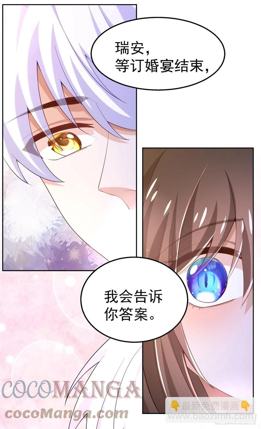 38-订婚宴-第39话